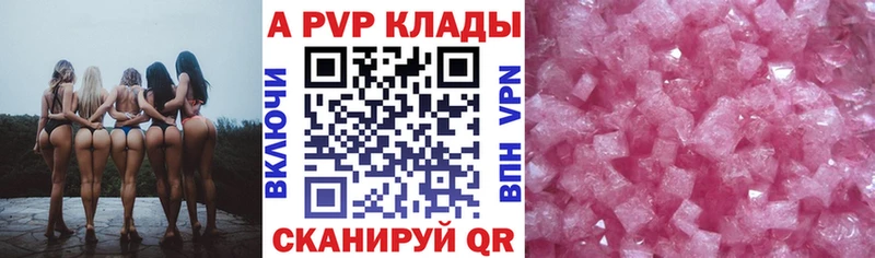 где найти   Ковылкино  Alfa_PVP СК 