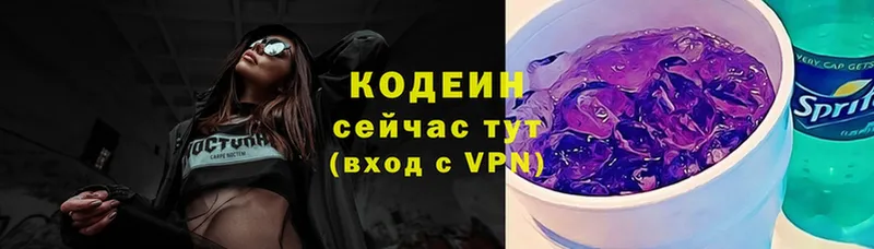 Кодеин напиток Lean (лин)  как найти закладки  это как зайти  Ковылкино  МЕГА рабочий сайт 