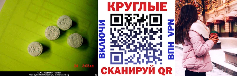 Экстази Cube  как найти закладки  Ковылкино 