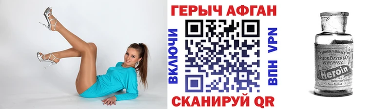 Героин VHQ  где продают   Ковылкино 