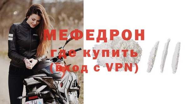мефедрон мука Грязовец