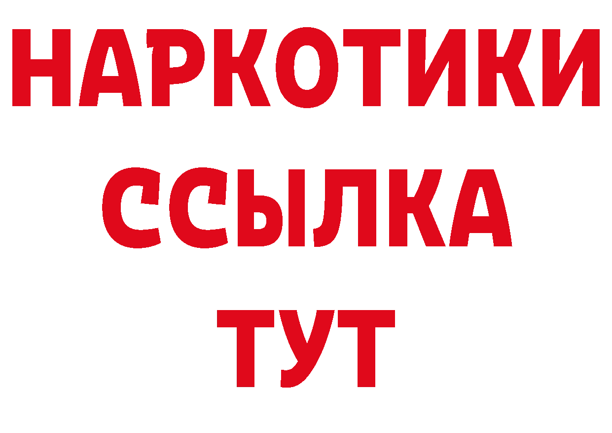 Первитин кристалл зеркало даркнет гидра Ковылкино