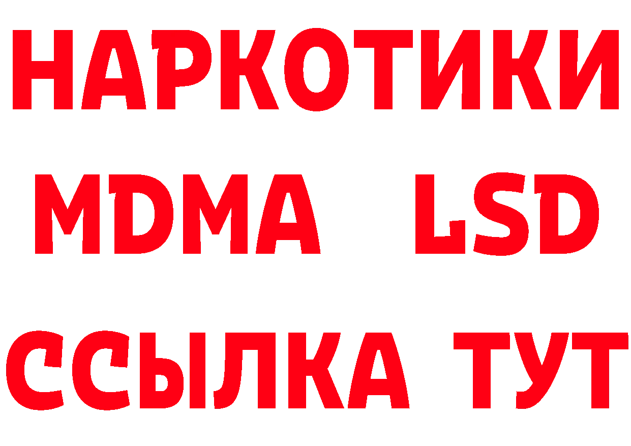 А ПВП Crystall рабочий сайт нарко площадка МЕГА Ковылкино