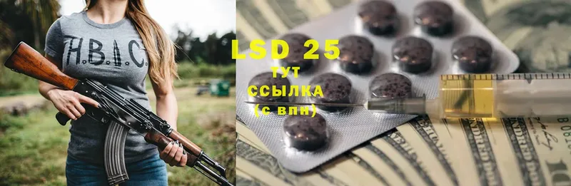 Лсд 25 экстази кислота Ковылкино